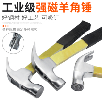 Small hammer set Mini sheep horn hammer Household nail hammer Iron hammer Woodworking childrens diy steel hammer hardware tools hammer