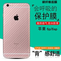 Suitable for Apple 6splus carbon fiber rear film iPhone6splus mobile phone film ip6sp anti-scratch anti-sweat tempered soft film Back cover sticker back film protective mold