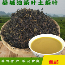 Gongcheng Camellia tea farm hand-made smoked soil oil tea 2021 Qingming Guyu New tea