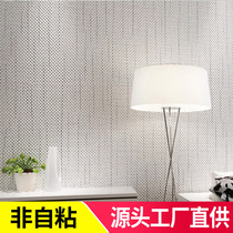 Nordic fashion plain cloth wallpaper living room bedroom entrance yellow beige green white solid color industrial style American wallpaper