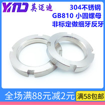 304 GB810 stainless steel slotted small round nut stop four slot nut M10*1 0x1 5-M100x2 0