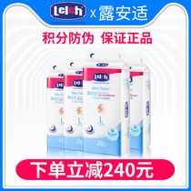 Lu Anshi baby diapers ultra-thin and breathable L size men and women baby diapers 36 pieces night use 4 packs combination pack