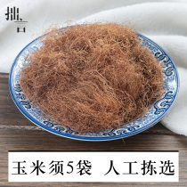 Simple words pure dry corn must be Shun natural farm fresh bract rice dragon beard tea bag tea powder water non-pregnant women Chinese herbal medicine