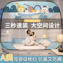 Mosquito nets Home 2022 new free installation Mongolia Pack mosquito nets encrypted home anti-fall childrens bed foldable bed tent