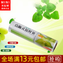 Hui Mei Youchuang fresh-keeping bag thick hand-torn plastic bag roll bag spot-type household plastic wrap economy