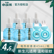  Small raccoon electric mosquito coil liquid tasteless household plug-in supplement liquid effective mosquito repellent liquid anti-mosquito newborn available