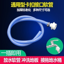 Simple and clean toilet toilet flushing hose water pipe extension pipe with faucet snap-in Universal