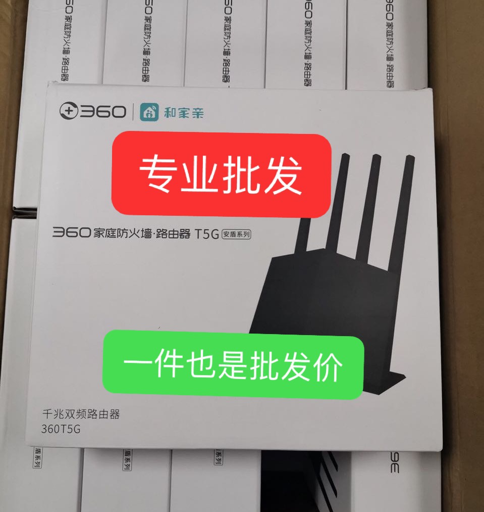360 Andun T5G router T3G home T6U dual-band T6M full gigabit full Netcom home high-speed through wall King