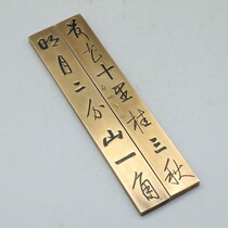 The four treasures of the study brass solid brass solid brass large lettering paperweight paperweight antique bronze collection Qigong calligraphy