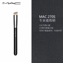 PONY recommended Phantom round head 270 Flawless Brush 170 Powder Bottom Brushed No Mark Polished Soft Woolen Mesh Red Canton Makeup Brush