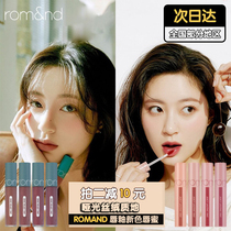 Spot new Korea ROMAND Juice lip glaze 22 water film 23 transparent 24 glass 25 matte new color lip honey