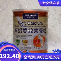 Hong Kong KiwiHouse High Calcium milk powder Low fat double effect adult middle-aged and elderly nutritious breakfast 800g