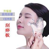 Crystal scraper plate female transparent face Live Meridian face eye massage thin V Face Beauty scraper shave