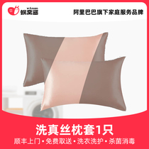 Real silk pillowcase cleaning Shunfeng door-to-door free of charge Sterilization Disinfection Laundry Service Accessories Bed Pint Wash