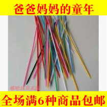 After 80 classic nostalgic toys color plastic game stick game stick slender pick stick children happy pick