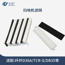 Kovos sweeping robot accessories fiber D36A TCR-S S2DA611 haipah DB35 filter