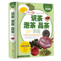 Genuine color Life Hall hardcover full color book tea making tea tea tea drawing book Tea Tea Tea Tea Culture Encyclopedia book Full Color Collection book Health Book tea ceremony introductory tea tea