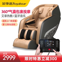 Rongshida electric massage chair Multi-point massage massage automatic home full body luxury multi-function capsule chair