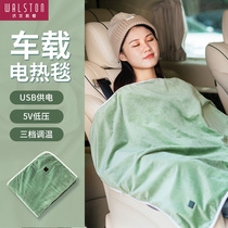  Car electric blanket Family car big truck 5v low voltage usb charging Portable portable single heating cushion