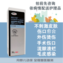 Antibacterial Gel Spray Hair Follicles Follicles Postoperative Abscess Rabbit Dog Feline Dog Dragon Cat Hamster Pig Guinea Pig