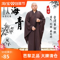 Buddhist supplies Haiqing monk clothes monk clothes long shirts short sets of gown Taiwan Baili Summer Haiqing