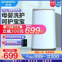 Skyworth 3 kg mother baby and child automatic sterilization washing machine small mini baby household washing machine T30MH