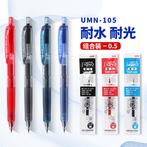 Japan Mitsubishi gel pen limited edition umn105 press water pen uni ball black 0 5 Student exam special 0 38 Red beads signo signature pen 138 flag