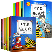 3-4-5-6-7 -- 8-9-10 years old childrens comics Comic strips Hilarious comics for primary school students Picture books Extracurricular