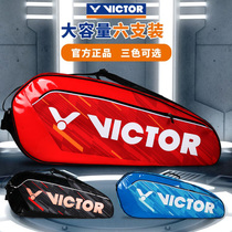 VICTOR Victory Badminton Bag Large Capacity Beat Bag 6 for Men and Women Shoulder Bag Tennis Bags Multi-function
