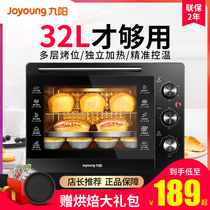 (Grab)Jiuyang oven Home baking multi-functional automatic small electric oven 32L liters large capacity