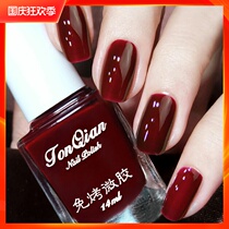 Cherry nail polish 2021 autumn and winter New color can not peel long lasting waterproof no baking micro glue four bottle set