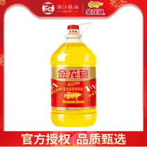 Golden Arowana golden ratio edible plant blend oil 5L*1 barrel Kitchen household edible blend oil special price