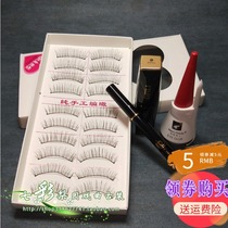 Peking Opera Yue Opera Huangmei Opera Cosmetics Huadan Mouth Red Lip Makeup Eyelash