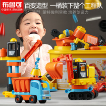 Brook can early education engineering car large particle building block bucket baby infant boy and girl educational assembly toys