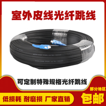 Carrier-grade sc-st-fc-lc Fiber into the home leather cable Indoor and outdoor finished sc-sc jumper 3 steel wire Single-mode broadband home extension cable