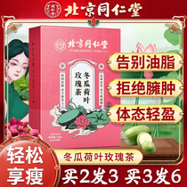 Peer Hall Winter Melon Leaf Rose Cha Flagship Store Orange Wheat Apple Golden Orange Lemon Tea Raised Tea