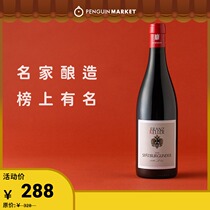 Penguin Market German Pinot Baden Vatican Eagle Golden Dry Red Wine Imported Red Wine 750ml
