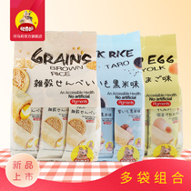 Vietnam imported Hamali grains brown rice rolls casual meal replacement energy bar children snack Net red snacks