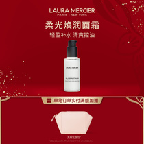 (Official) Laura Mercier Moisturizing Moisturizing Moisturizing Moisturizing Cream
