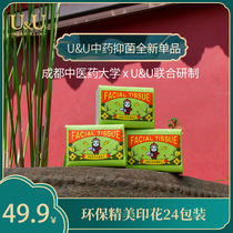 UU Pumping Paper Home Affordable Clothing Whole Box Home Vehicle Traditional Chinese Medicine Bacteriostatic And Affordable Paper Towels Environmental Protection Printed Draw Paper