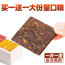 Cloud tea tea Menghai Ancient Tree Puer Tea Cooked tea Small square brick small Tuocha total of 500 grams