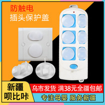 Baby socket protective cover Child insulation anti-electric shock safety socket cover