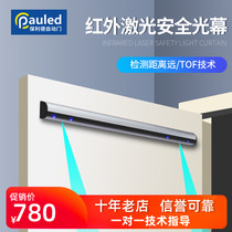 Laser safety light curtain S02 sensor infrared detector safety grating protection sensor