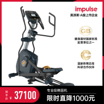  Inpex elliptical machine instrument Home fitness small weight loss equipment machinery running space walking machine gym ECE7