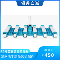 Sewage head swimming pool cleaning equipment supplies manual suction machine accessories tools 25 inch blue and white weight suction head