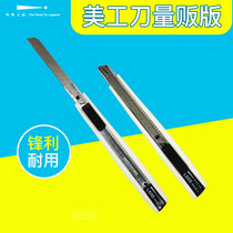 Legendary Road 60 Degrees Beauty Workout Knife Sketching Tools Cutting Paper Knife Often Tools Fine Art Everuse Tools