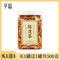 Buy 1 get 1 free A total of 500g Tangerine Peel tea water Tangerine peel dried orange Orange Peel Non-Xinhui authentic old Tangerine peel silk tea