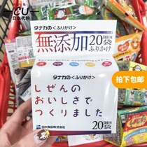 No added mix of rice in Tanaka field in Japan Five flavors for baby and baby children supplement seasonings
