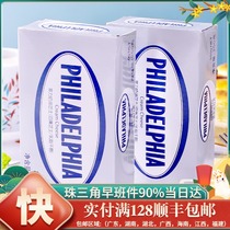 Baking ingredients Kraft cream cheese cream cheese cheesecake 250g * 3 servings
