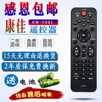 Konka TV remote control universal original version KW-Y001 smart LCD LED32E330C LED32F2000E LED26F2200 32F